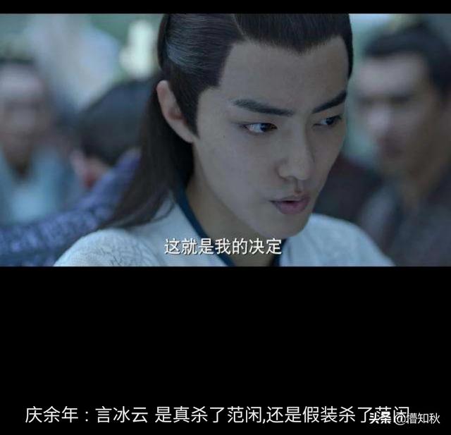 庆余年二皇子结局:网传《庆余年》大结局言冰云把主角给刺死了，第二部该怎么活过来