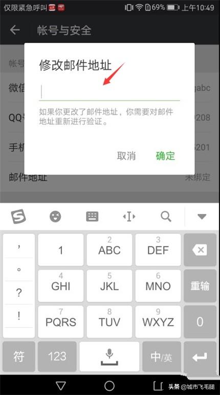 如何在手机微信里绑定email邮箱收发邮件