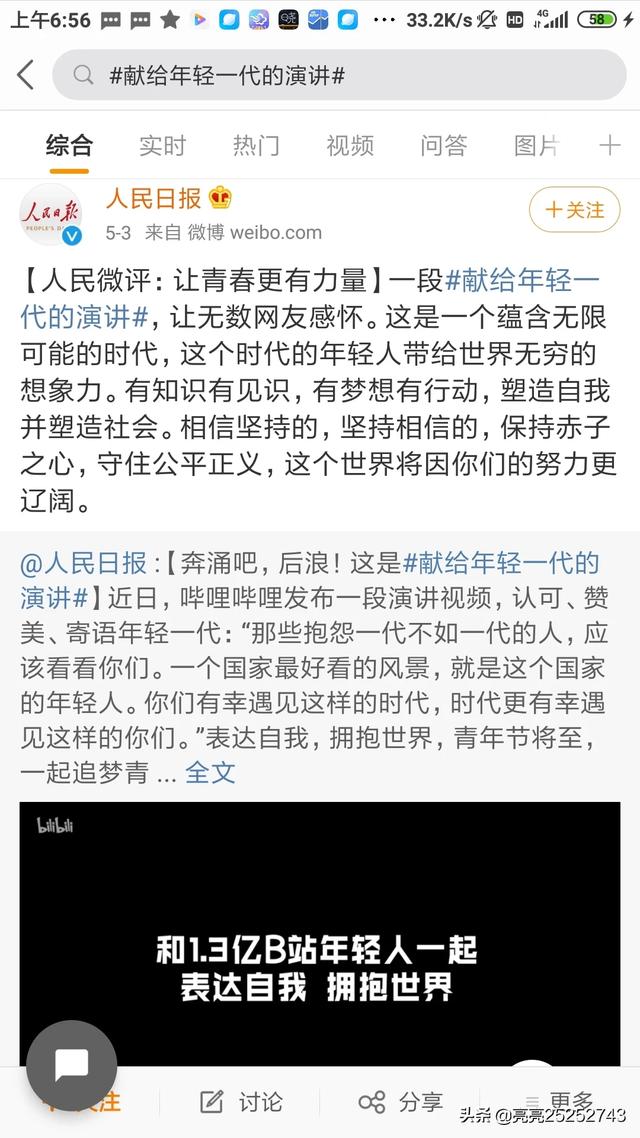 何冰老婆:怎么看何冰说的《后浪》？
