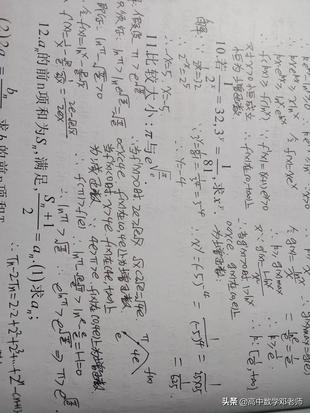 布谷bugu能否破局:体制内不如自己的人或下级连续提拔，如何调整心态面对？
