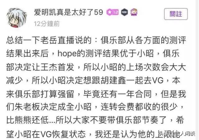 EDG老板直播谈卖Iboy的真正原因,EDG粉丝直言：我人傻了,你怎么看？