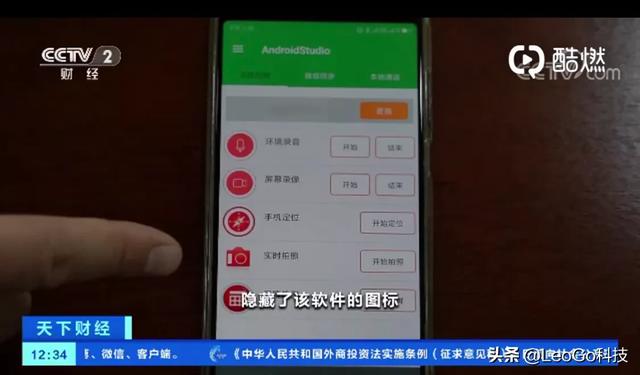 监控里出现的人，手机被监控了怎么办，微信QQ手机通话记录都被监控了怎么办