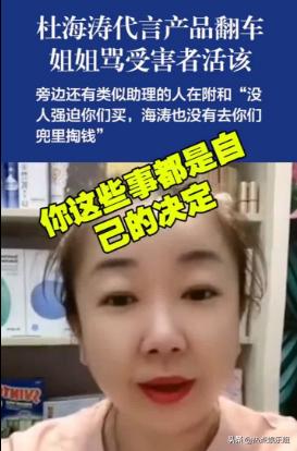 杜海涛爆事件:杜海涛代言金融产品，4万人受害超30亿，其姐回“活该”你咋看