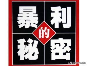 最适合穷人的创业项目:在家自己低成本创业适合做什么？