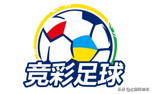 头条问答 - 如何看待足球竞彩?(21个回答)