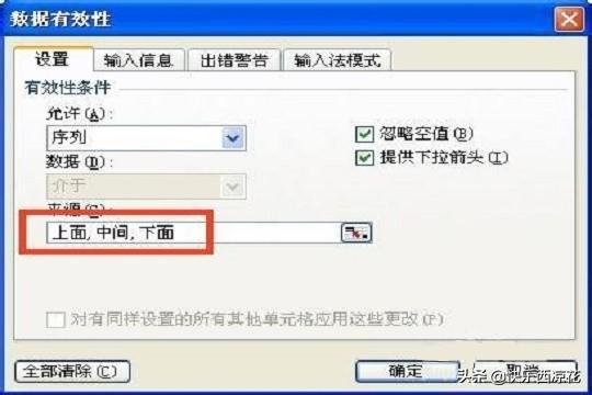 下拉菜单,excel如何添加下拉菜单？