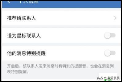 企业微信如何取消特别提醒