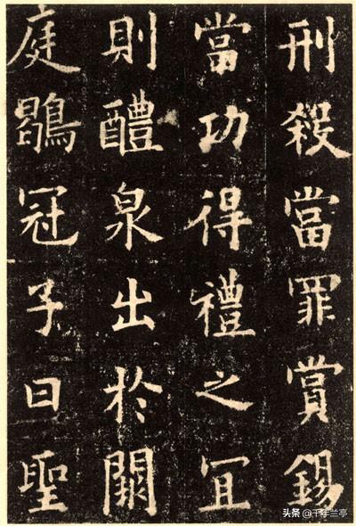 九成宫全文:《九成宫》中的“丹”字为什么没有写出勾画而是一个垂露？