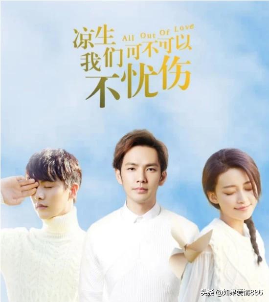 凉生最后和谁在一起了:凉生我们可不可以不忧伤姜生结局