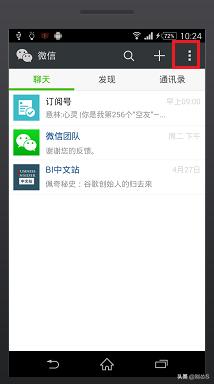 微信朋友圈设置:怎样设置不让别人看自己的微信朋友圈？