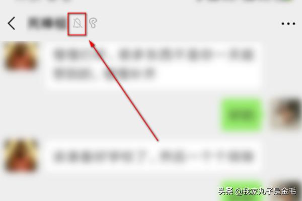 消息免打扰怎么设置，微信如何对某个人设置消息免打扰