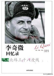 美军指挥官马修·邦克·李奇微为什么很有名？:张玮夷