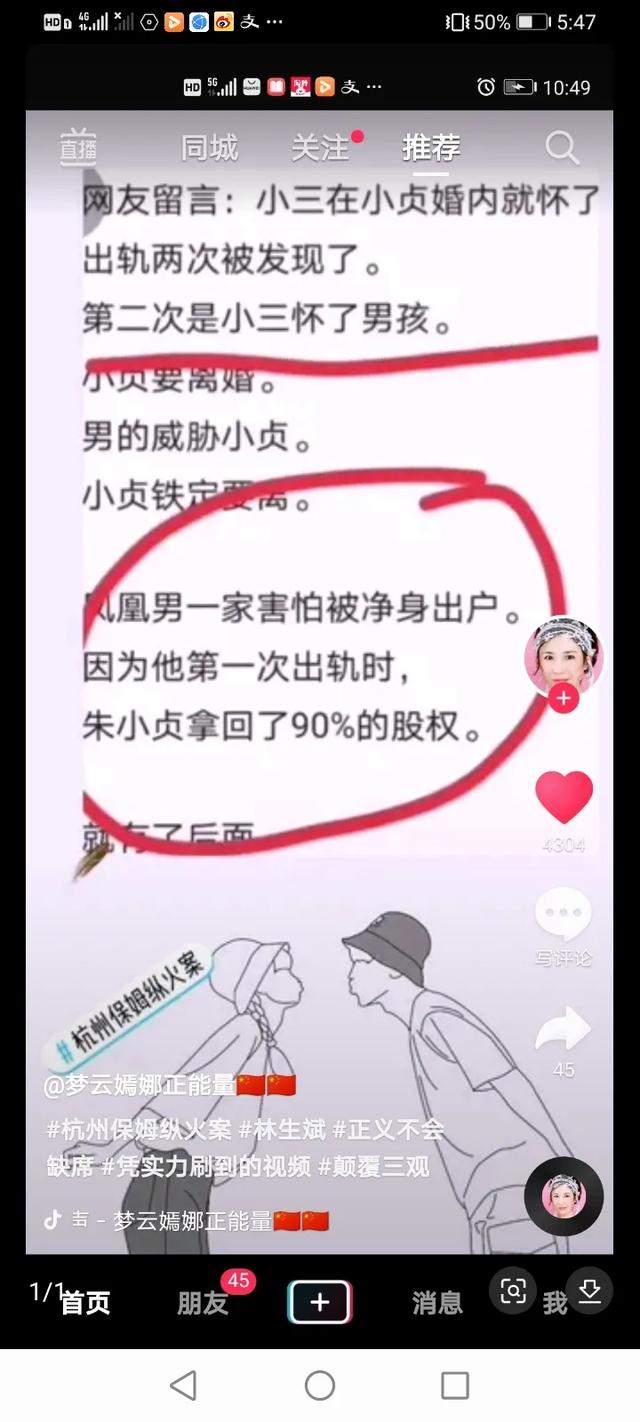 保姆与保安剧情介绍:保姆与保安电视剧，哪一集塑钢掉下来差点砸到乐小姐？