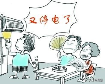 头条问答 - 家里停电是什么感受?(63个回答)