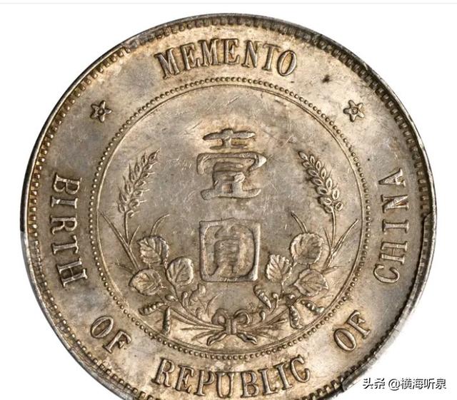 一个银元现在值多少钱,民国开国纪念银币现在值多少钱？