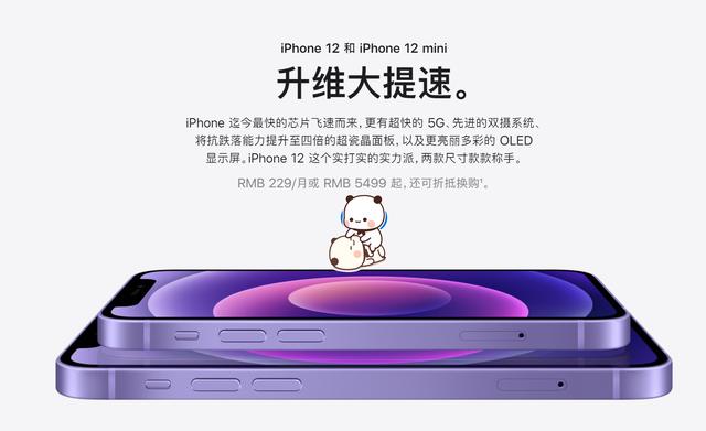 苹果6s要退休了，现在想换性价比高的苹果系列手机，哪一款比较好？插图4