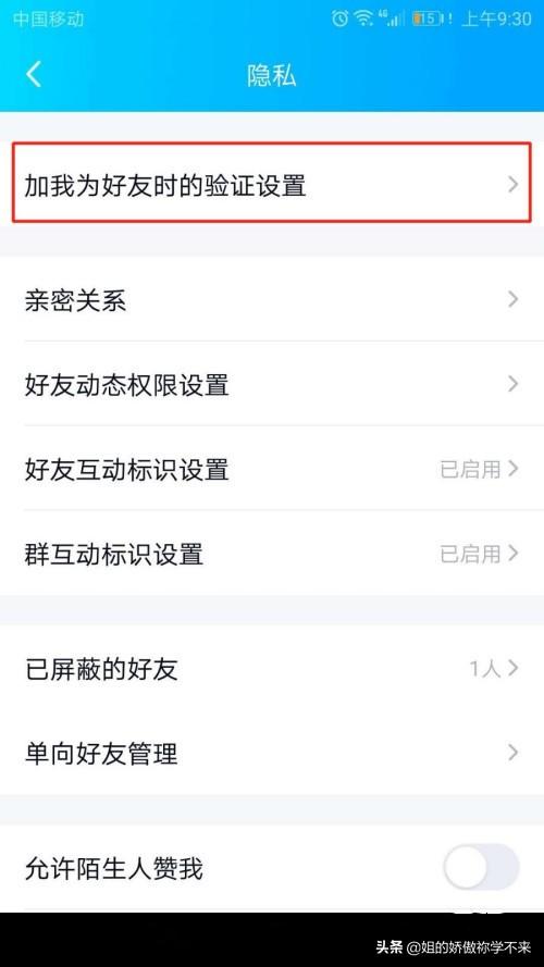 qq怎么设置,QQ怎么设置验证的问题和答案？