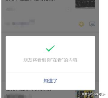 微信朋友在看视频:微信如何看好友的时刻视频？
