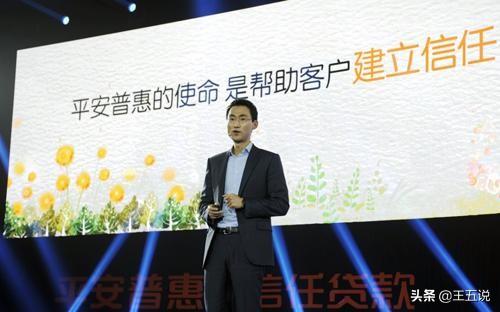 平安普惠贷款工作怎么样？是平安集团的正式编制吗？