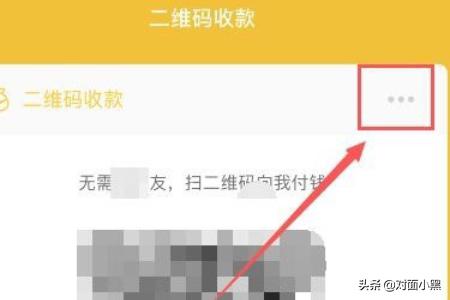 微信收款如何开启语音播报？-第6张图片-9158手机教程网