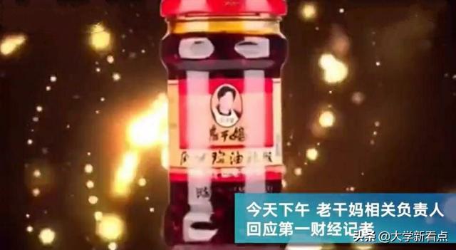 腾讯告老干妈是什么情况？腾讯在南山真不败？