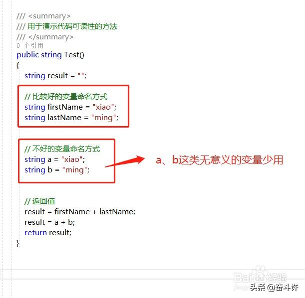 如何提高代码的可维护性？