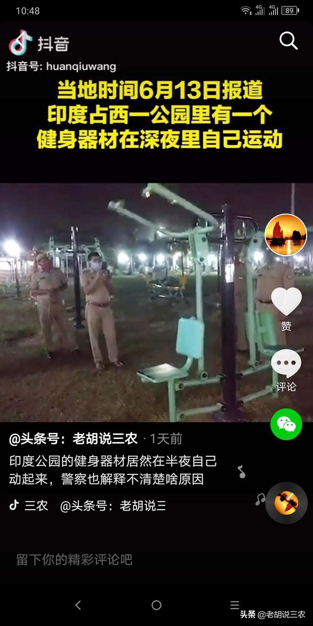 如何看印度某公园健身器材深夜自己运动。警察调查后认为涂了过量润滑剂导致！润滑油能达到这种地步？