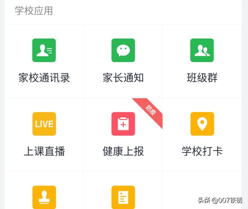 企业微信推出的智慧零售四锦囊具体指的是什么