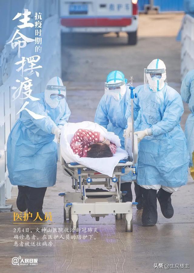 中国人民在抗击新冠肺炎疫情中表现出了哪些优秀民族品质