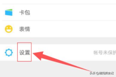 微信名字后运动:微信运动怎样接收排行榜消息，怎样不与他人排行？