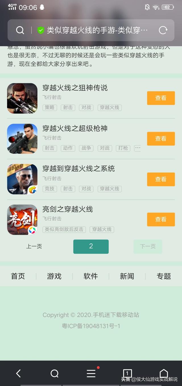 有没有类似穿越火线、枪战王者的游戏,要比较像的,最好是没有健康守护？