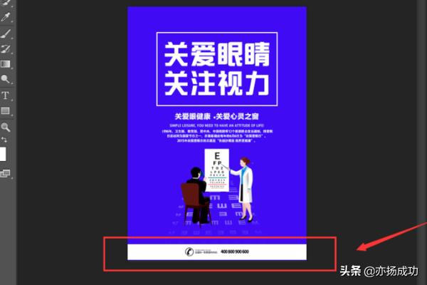 如何用word制作宣传单，如何用PS制作一张A4大小的海报宣传单