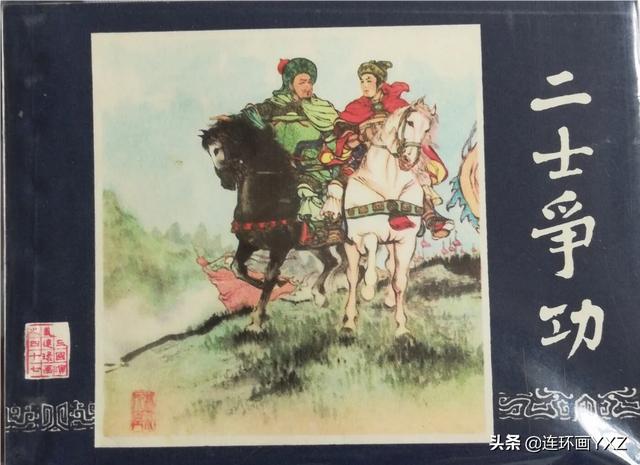 济公斗蟋蟀的图片:济公斗蟋蟀的寓意 刘锡永最好的连环画有哪些？
