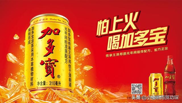 王老吉和加多宝的关系:加多宝跟王老吉一样吗？有什么不同？
