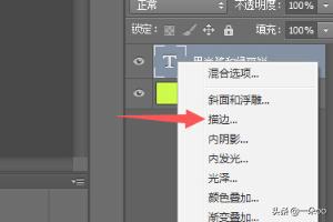 ps怎么做漂亮艺术字,PS如何做出漂亮的文字？