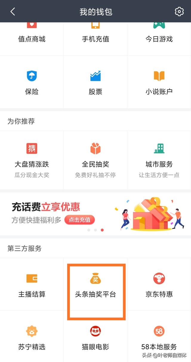 七舅脑爷个人资料:自媒体大佬给粉丝抽奖，一般是怎样抽取的呢，在哪里抽奖？