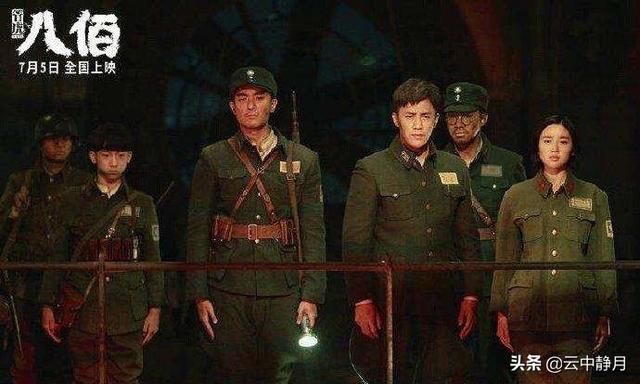 《八佰》冲进国榜前十,为什么感觉消息很少？