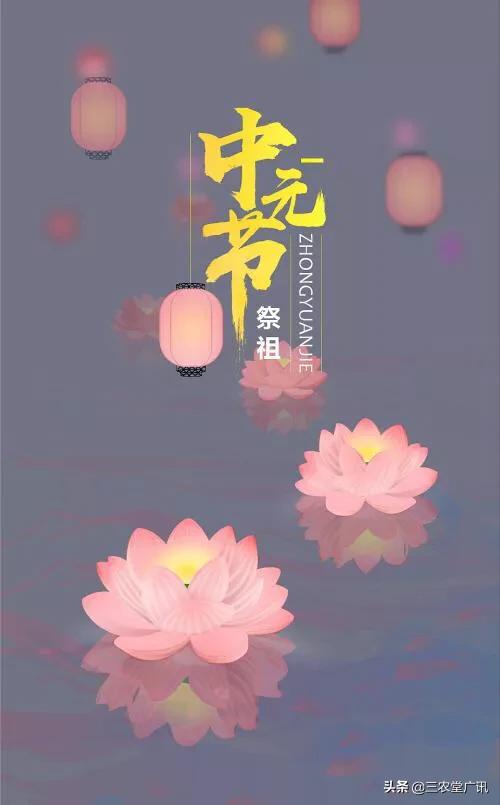 农历七月十五为什么称为鬼节？