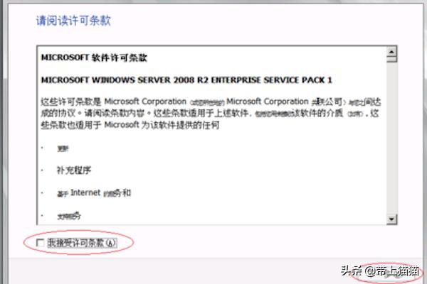 顺利安装并激活Windows Server 2008 R2详细步骤？