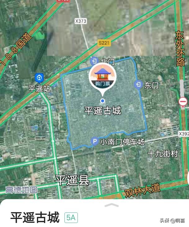 山西有哪些五A级景区？