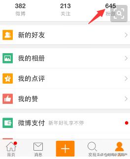你们微博有没有关注坚挺先生:新浪微博手机端怎么查看悄悄关注？