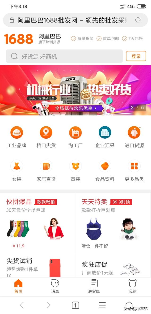 微商货源网知乎:想摆地摊卖小商品到哪里去进货