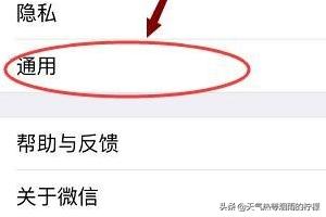 微信里面的附近的人找不到了怎么办(微信找附近的人怎么找回来)