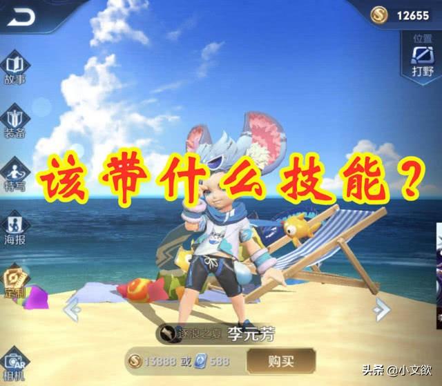 王者荣耀李元芳走发育路带狂暴怎么样？
