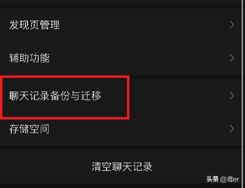 微信重装后怎样恢复聊天记录(微信重装恢复聊天记录安卓)