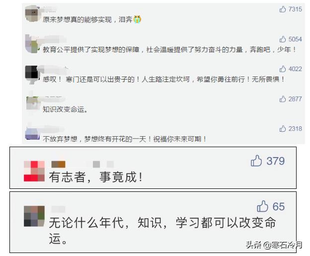 曾在街头乞讨的00后男生朱阅阳大学报到，他的人生说明了什么？