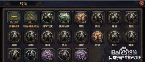 带来洞主:率土之滨，必拆战法有哪些？