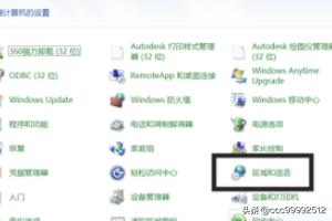 win7输入法设置,win7输入法怎么设置？