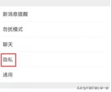 微信怎样设置不看朋友圈:微信怎么设置不让别人看朋友圈？