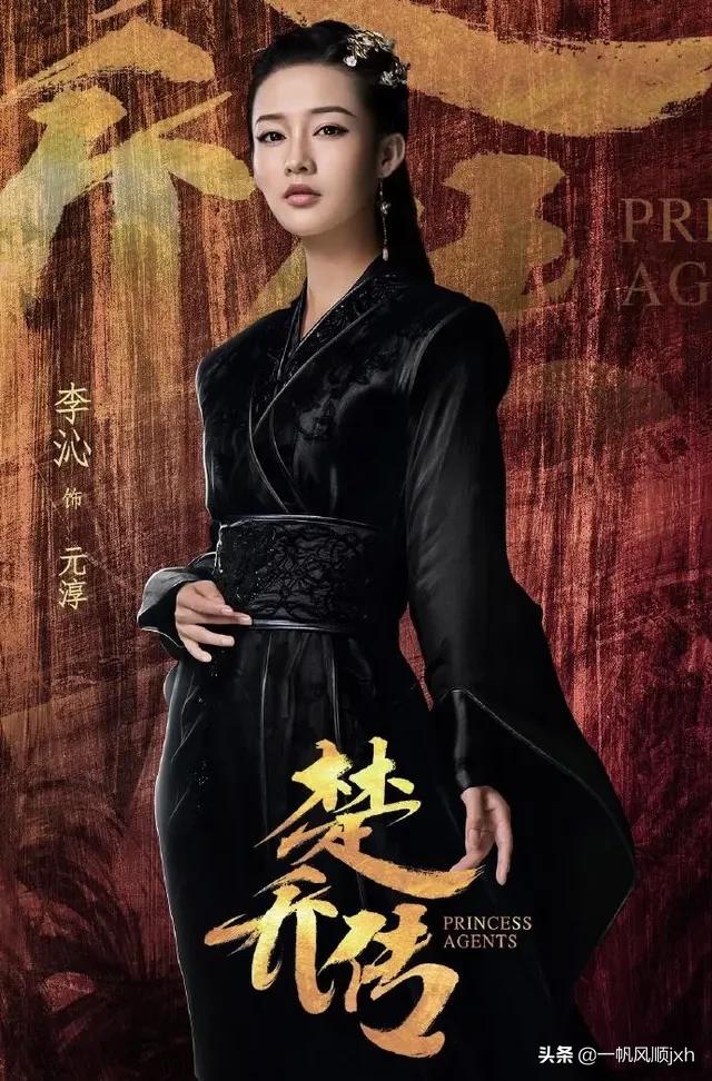 高梓淳:《楚乔传》里的元淳公主为什么会那么惨？